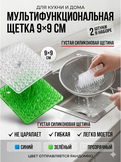 HASBY95 Щетка для уборки кухни силиконовая 30, 2 шт, фото 2