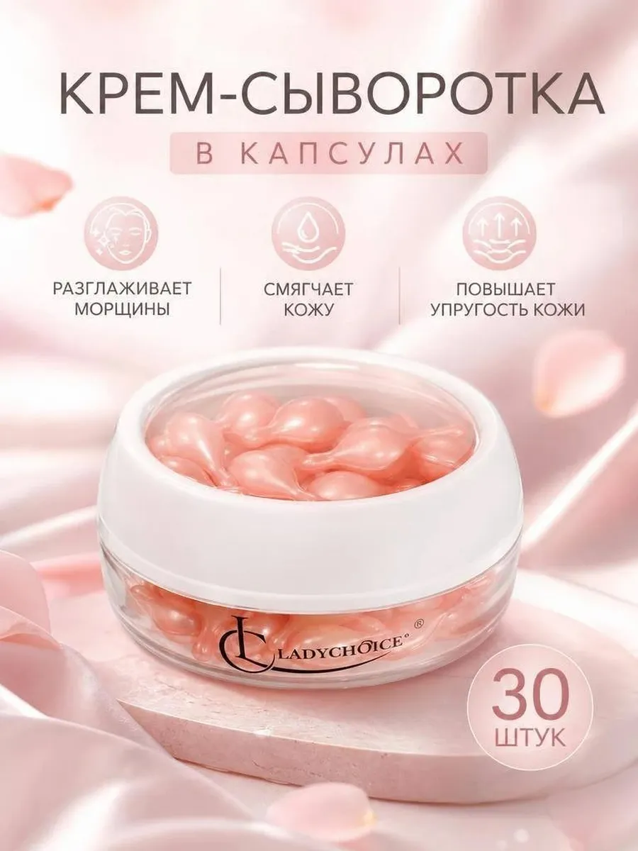 Крем сыворотка для лица омолаживающая питательная
