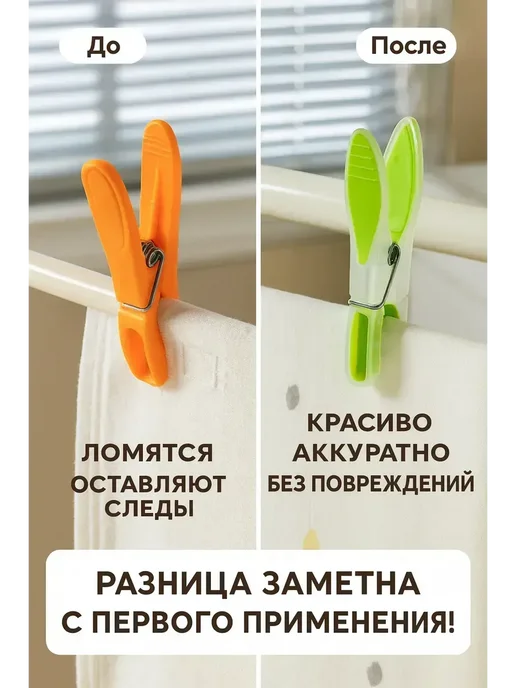 АС1101 Прищепки для белья пластиковые набор 12 шт комплект, 12 шт, фото 3
