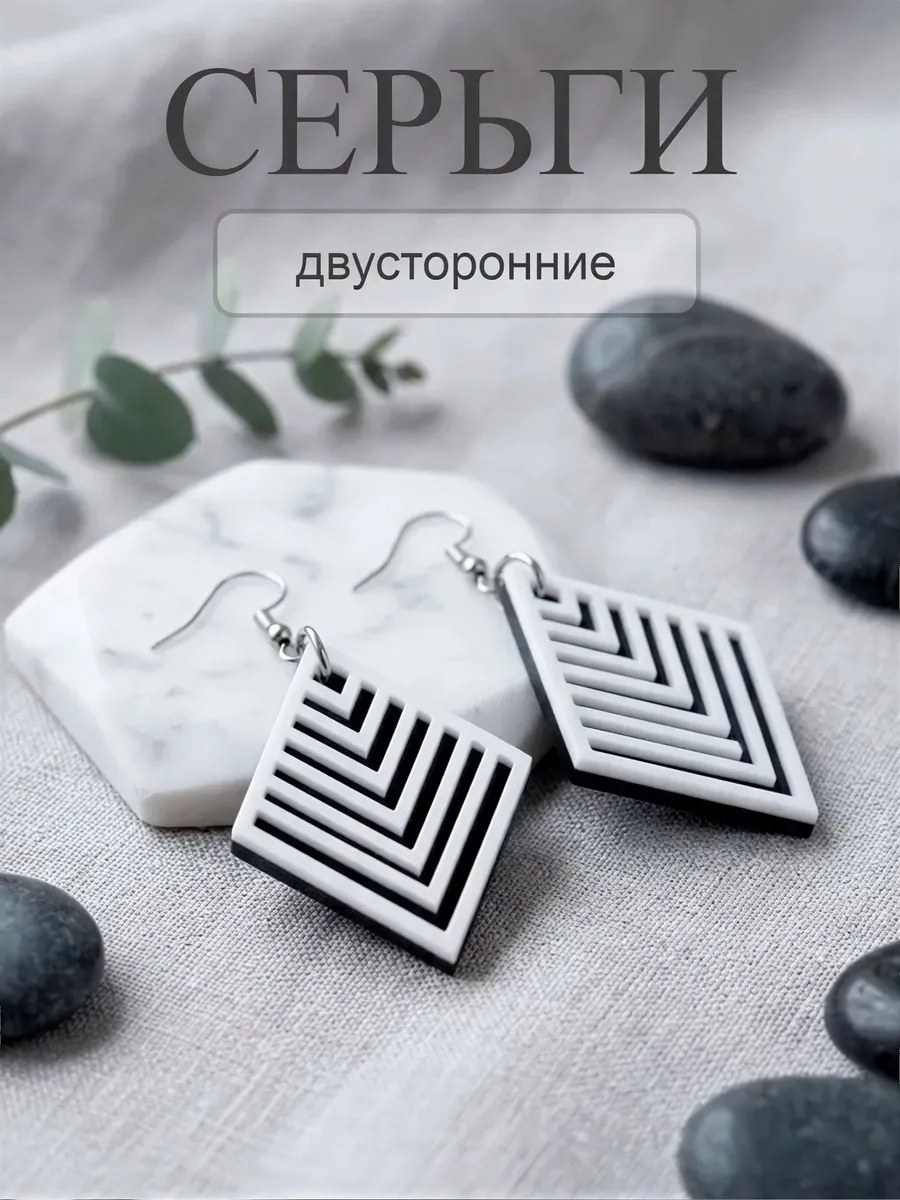 Серьги женские висячие инь-янь бижутерия пластиковые