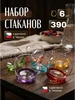 Набор стаканов стеклянных 6 шт. 390 мл Crystal Slipper 1001484107 купить за 2 392 ₽ в интернет‑магазине Wildberries