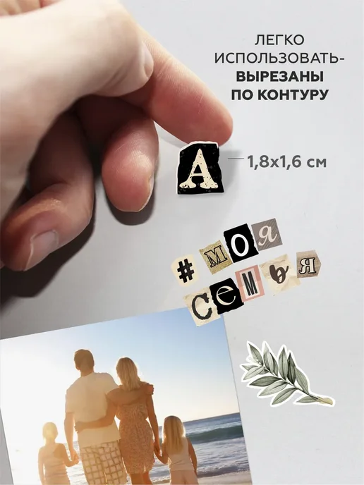 Made4you Наклейки для скрапбукинга русские буквы алфавит, черный, фото 2