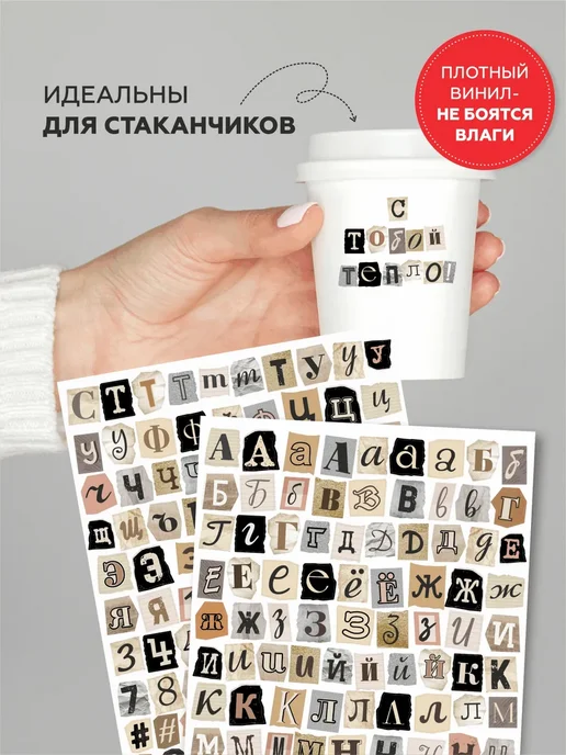 Made4you Наклейки для скрапбукинга русские буквы алфавит, черный, фото 5