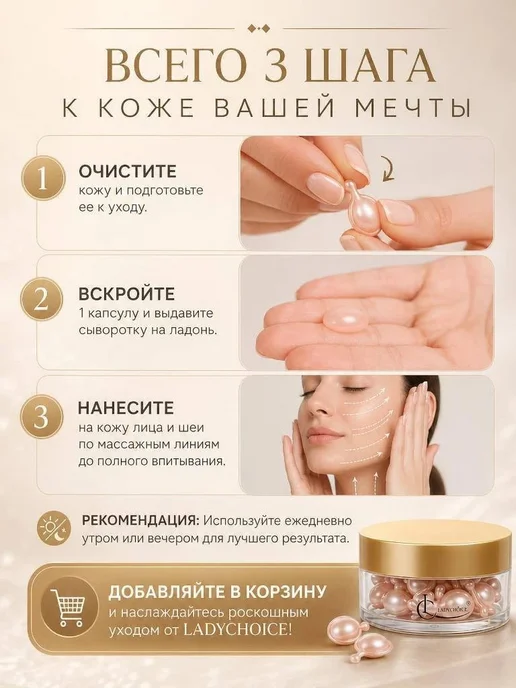 Крем сыворотка для лица омолаживающая питательная, вариант, фото 5