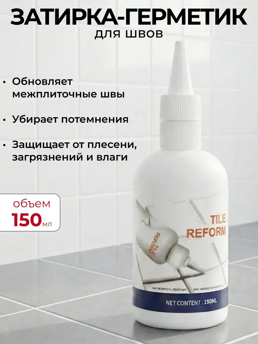 Герметик затирка для швов в ванной водостойкий белый