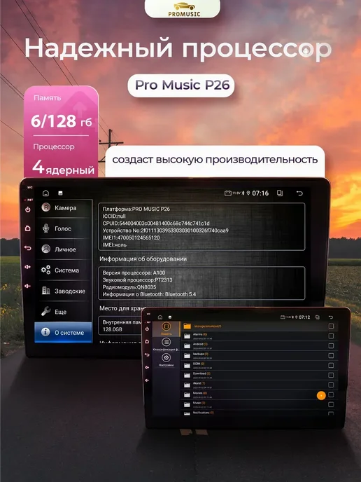ProMusic Магнитола P26 Toyota RAV 4 2 CA20 CA20W XA20 6+128, вариант, фото 8
