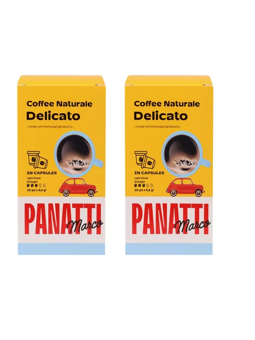 Кофе молотый в капсулах Delicato 10 капсул, Delicato 2 уп