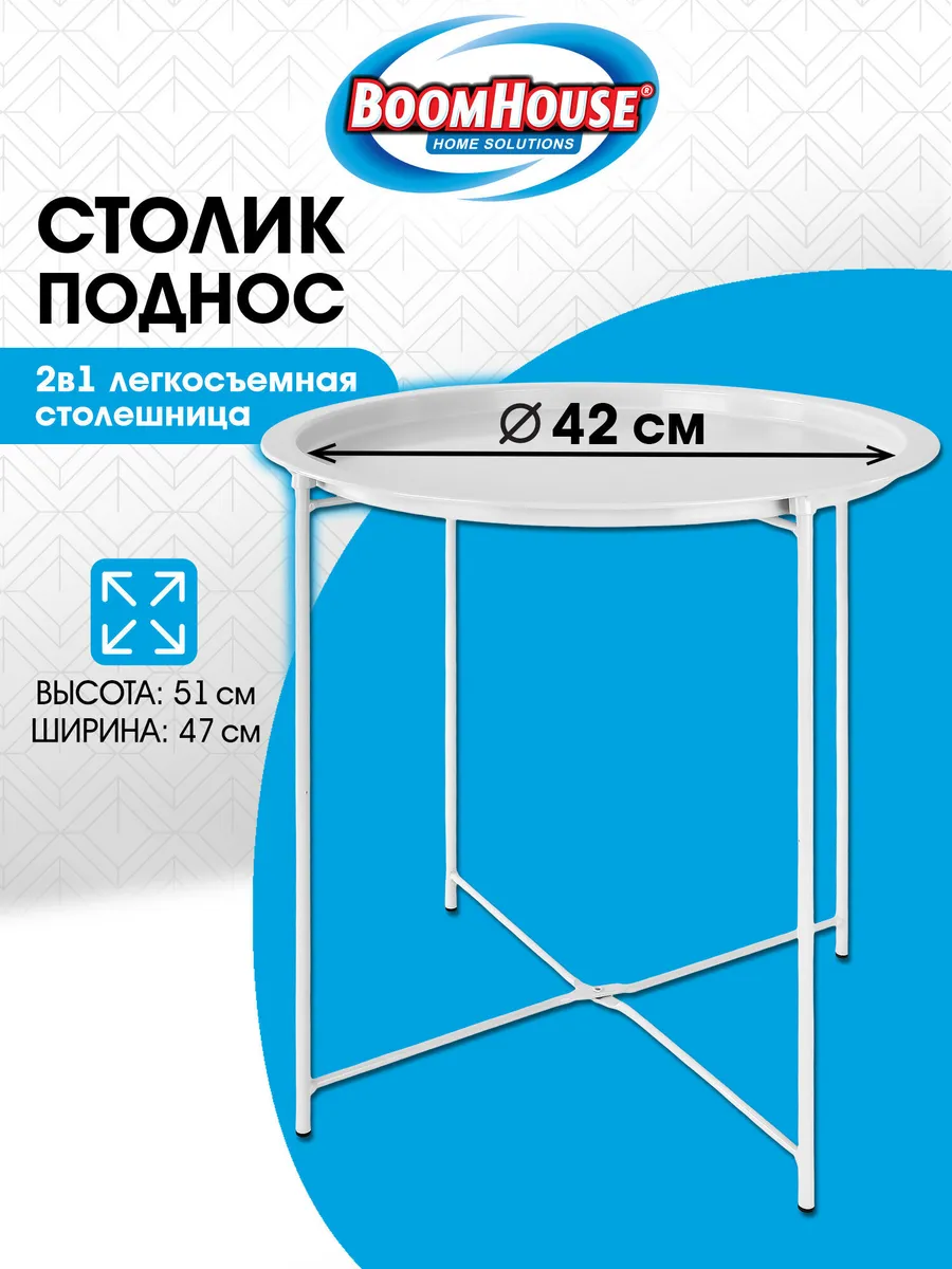 Стол журнальный, столик кофейный складной в комнату, спальню