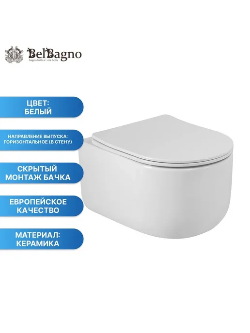 BelBagno Унитаз SOFT-TOR BB084CH-TOR SC с сиденьем, белый, фото 2