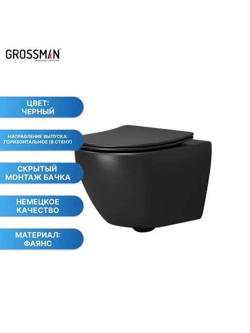 Grossman Унитаз GR-4457BMSQ черный матовый, черный, фото 2