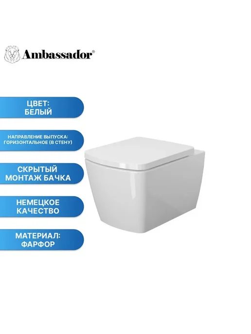 Ambassador Унитаз Kingston 143K19003RS (50*36*35,4 см), 50x36x35.4 см, фото 2