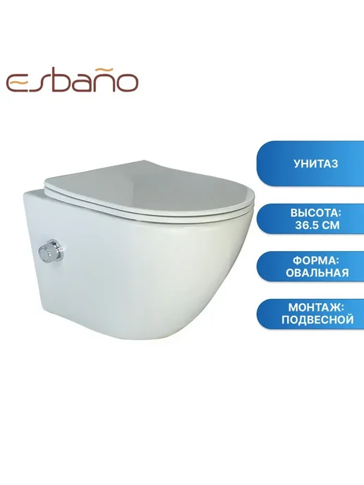 Esbano Унитаз TERUEL-WBN, белый