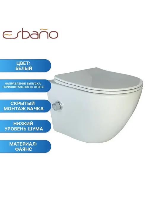 Esbano Унитаз TERUEL-WBN, белый, фото 2
