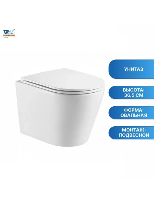 WeltWasser Унитаз SALZBACH 043 GL-WT, белый