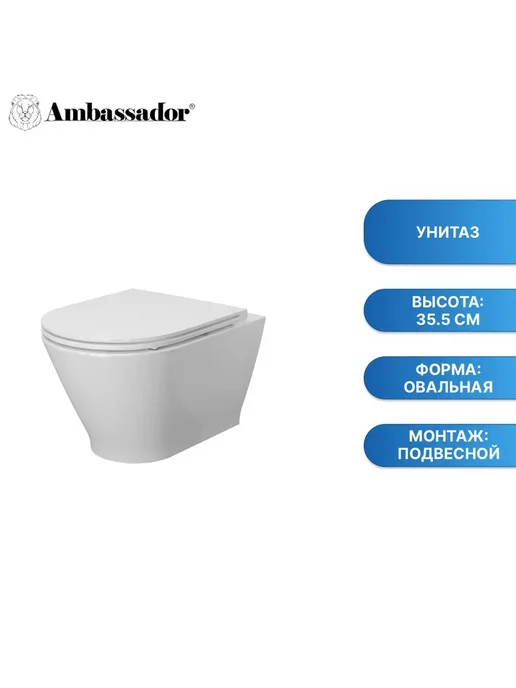 Ambassador Унитаз Elysium 183K19002RS (52*36*35,5 см), 52x36x35.5 см