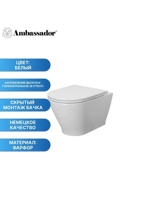 Ambassador Унитаз Elysium 183K19002RS (52*36*35,5 см), 52x36x35.5 см, фото 2