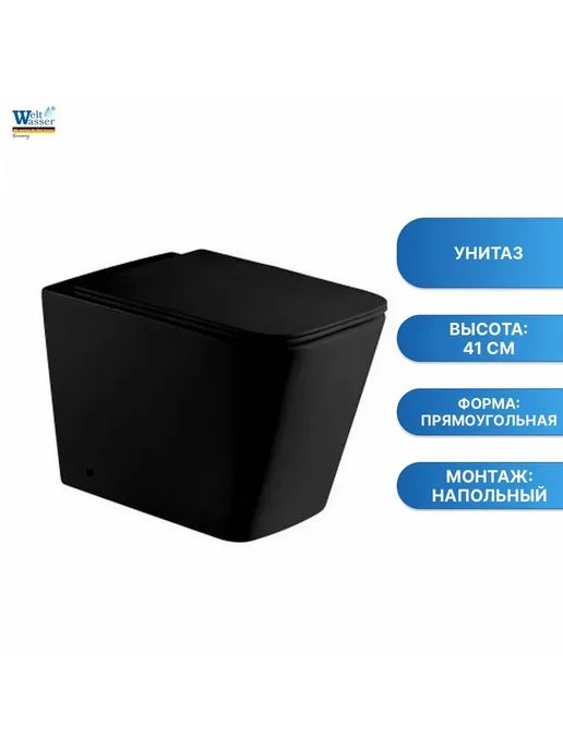WeltWasser Унитаз GELBACH 002 MT-BL, черный