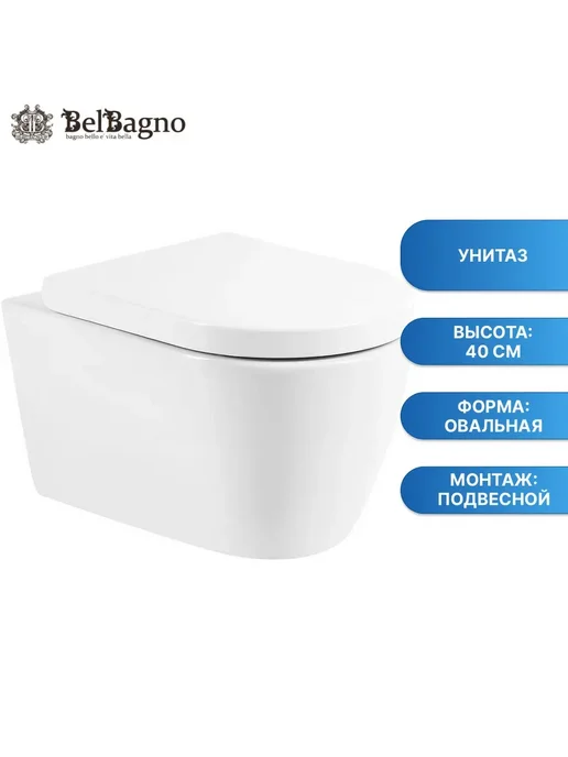 BelBagno Унитаз Marino BB105CHR BB870SC подвесной, белый