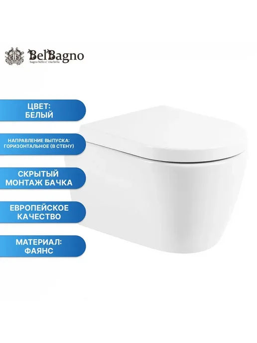 BelBagno Унитаз Marino BB105CHR BB870SC подвесной, белый, фото 2