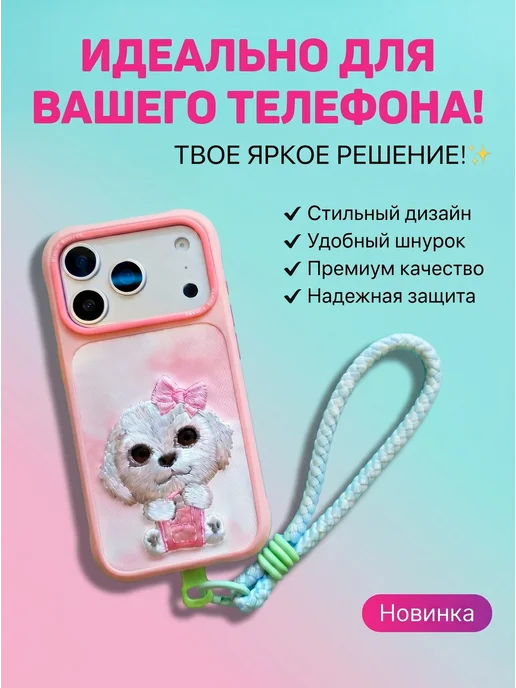 Шнурок для телефона, голубой, фото 3