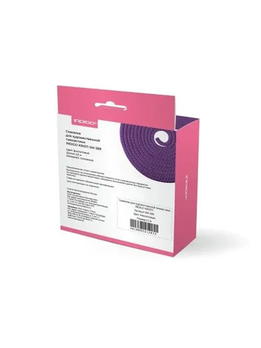 INDIGO Sport Скакалка для художественной гимнастики KRISTI SM-389 2.5м, 2,5 м, фото 4