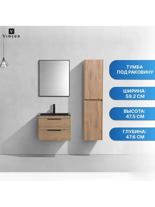 VINCEA Тумба под раковину Chiara 2D 600 N.Oak, белый