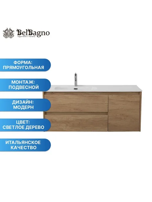 BelBagno Тумба под раковину KRAFT-1200-2C-1A-SO-RNN-L, белый, фото 2