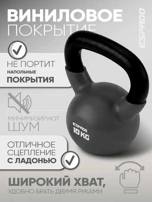 Espado Гиря 8 кг с виниловым покрытием, 10 кг, фото 4