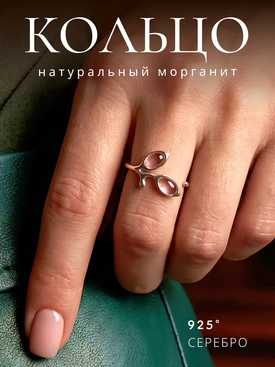 Кольцо серебро 925 с натуральным морганитом