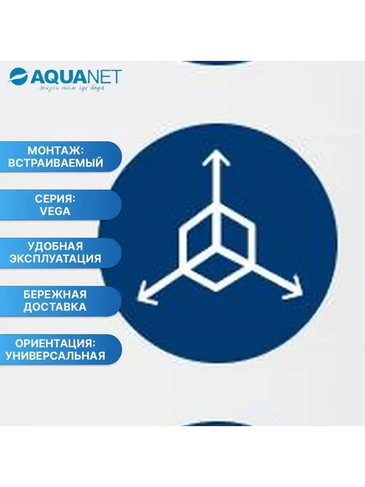 Aquanet Ванна Vega 190x100 (с каркасом) (205556), 190x100, фото 2