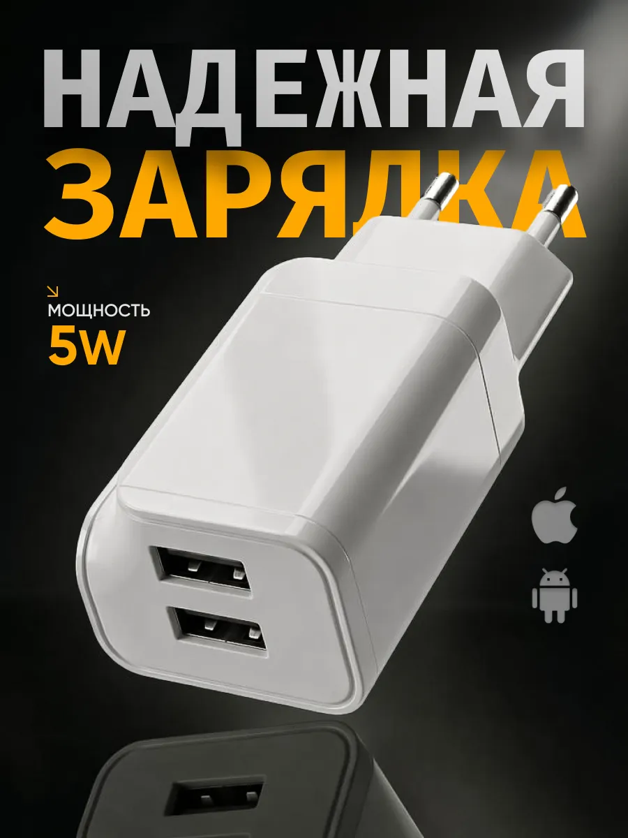 Зарядное устройство для телефона EPA-13, белый