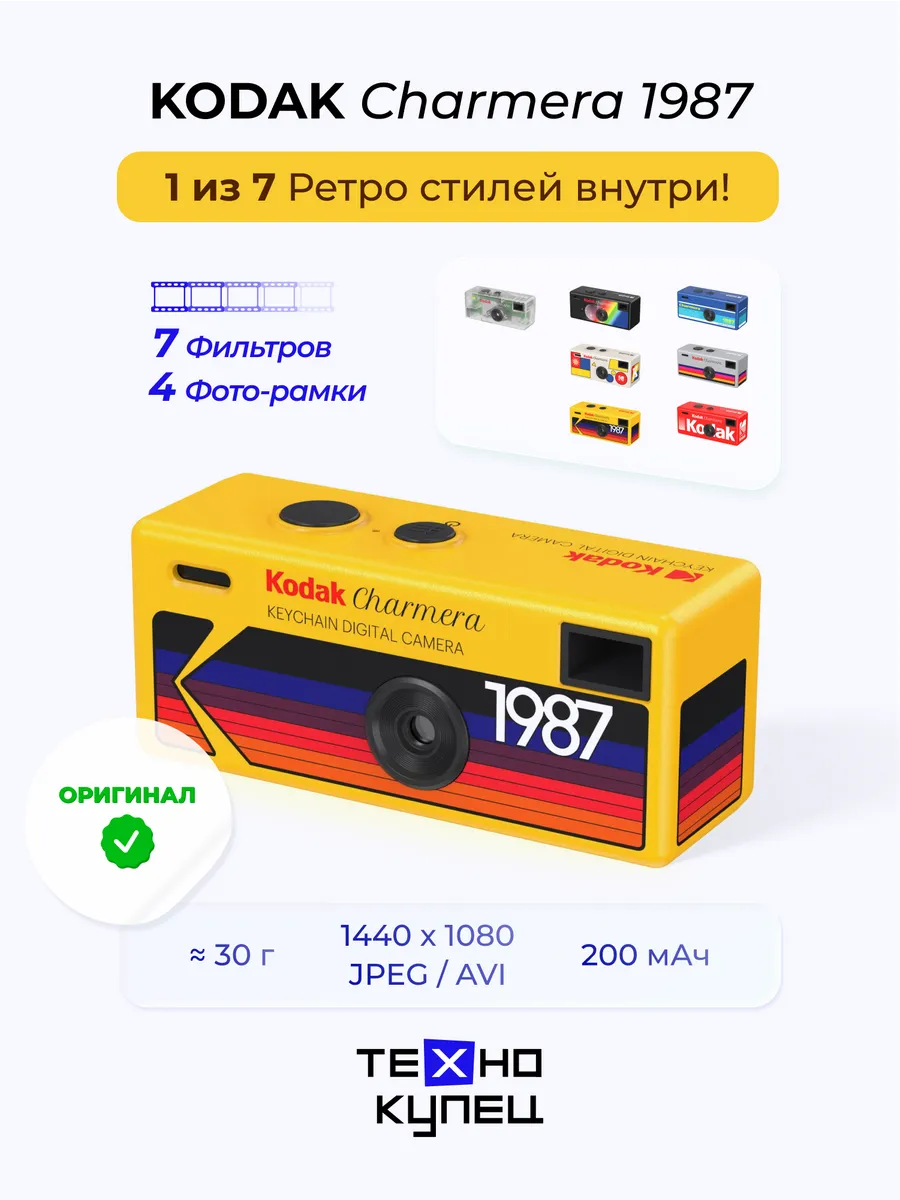Мини-цифровая камера Charmera 1987 случайный фотоаппарат