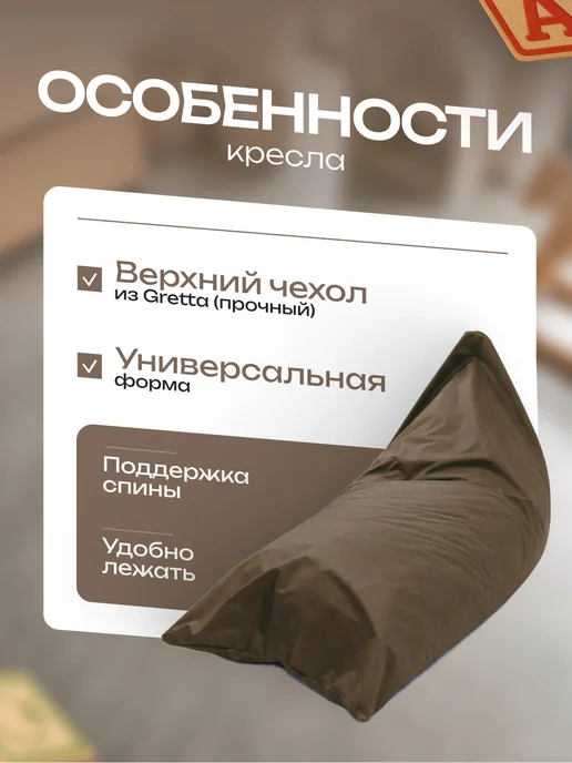 BusyTEX Бескаркасное кресло-мешок лежанка XXXL, коричневый, фото 2