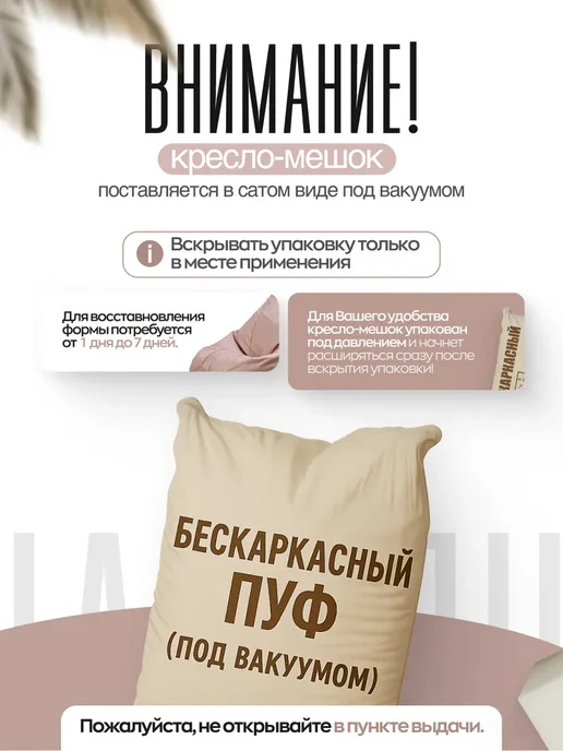 BusyTEX Бескаркасное кресло-мешок лежанка XXXL, коричневый, фото 8