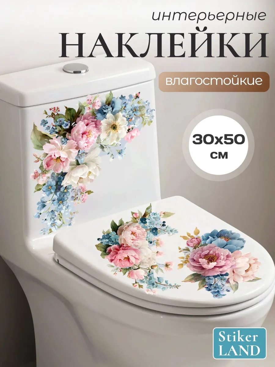 Интерьерные наклейки на стену для декора