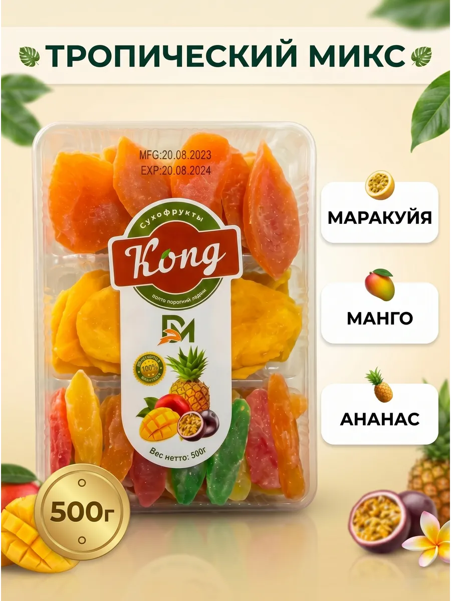 Сухофрукты ассорти 500 гр