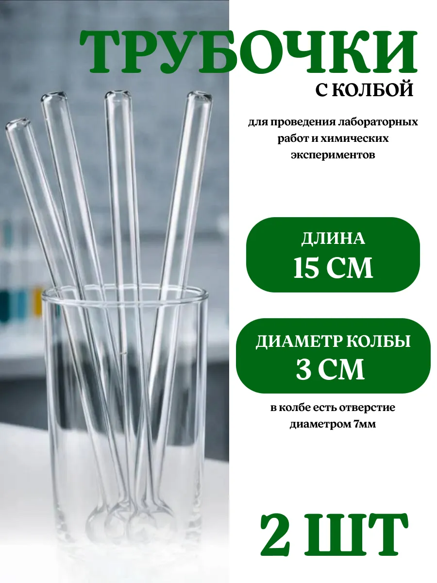 Колбы из боросиликатного стекла