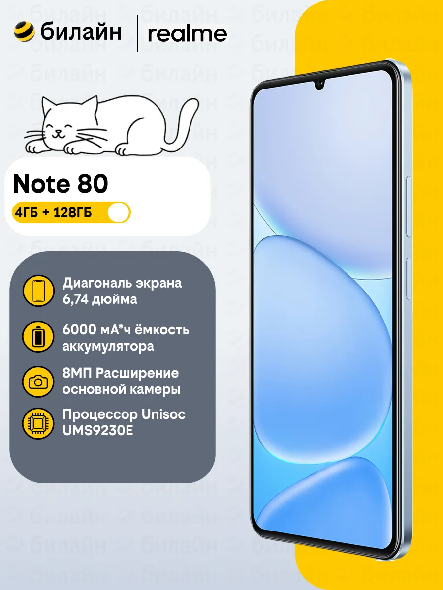 Смартфон Note 80 4+128 ГБ Голубой
