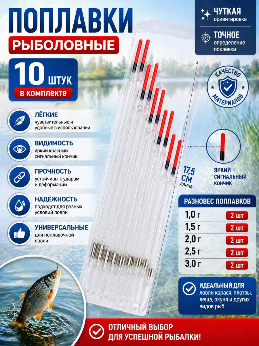 Поплавки рыболовные перо