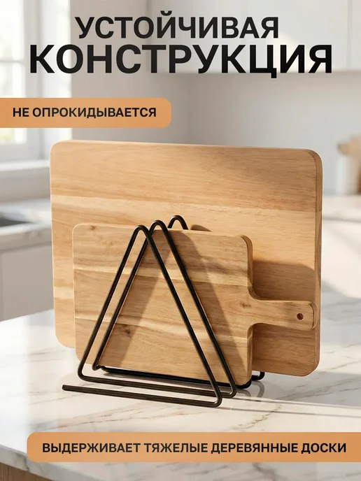 Bazzio Держатель для разделочных досок на кухню, черный, фото 3