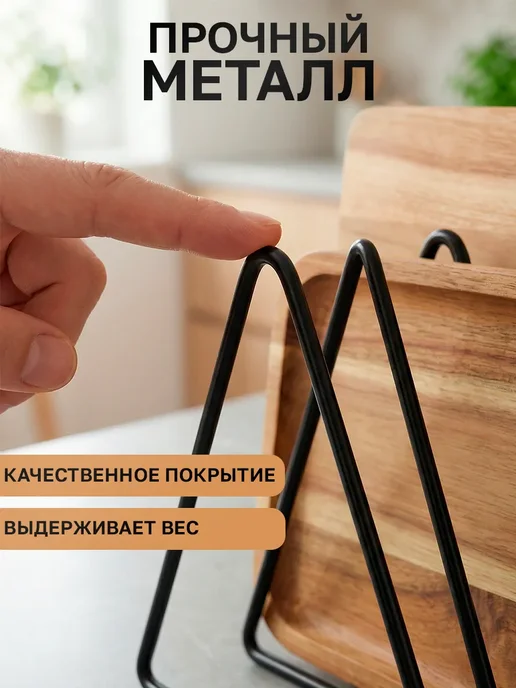 Bazzio Держатель для разделочных досок на кухню, черный, фото 5