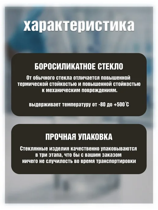 Колбы стеклянные для проведения химических экспериментов, вариант, фото 2