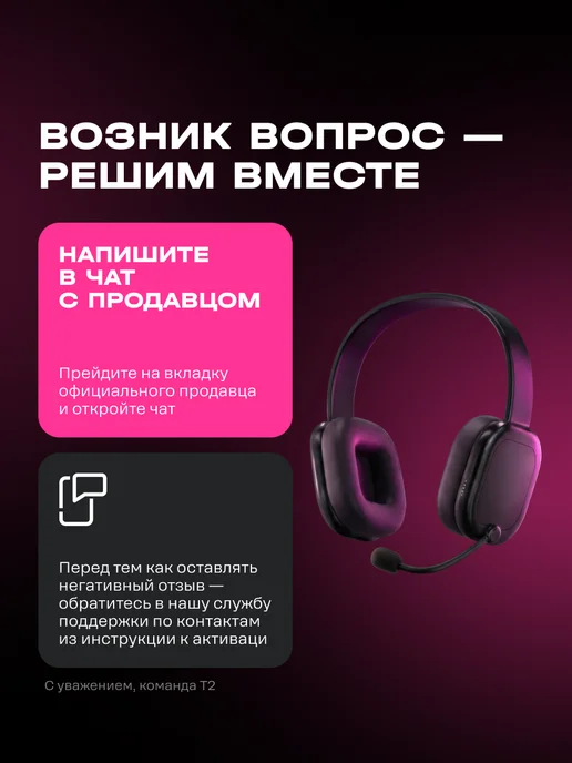 Т2 SIM-карта t2 Партнер М, Вологодская область. Баланс 500 руб, вариант, фото 8