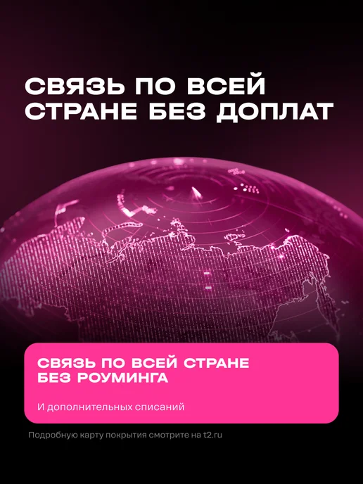 Т2 SIM-карта t2 Партнер М, Пермский край Баланс 500 руб, вариант, фото 4