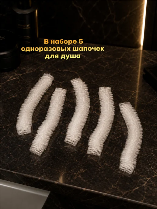 НикаМакс Шапочки для душа для масок одноразовые, белый, фото 2