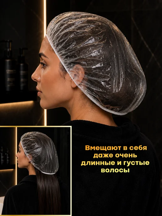 НикаМакс Шапочки для душа для масок одноразовые, белый, фото 3