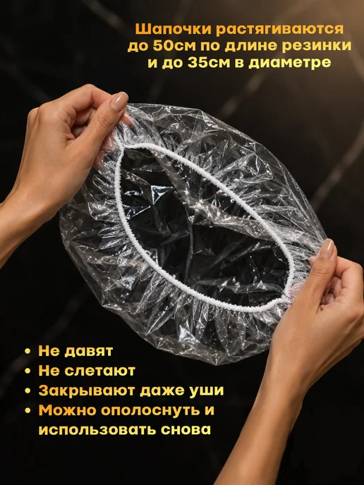 НикаМакс Шапочки для душа для масок одноразовые, белый, фото 4