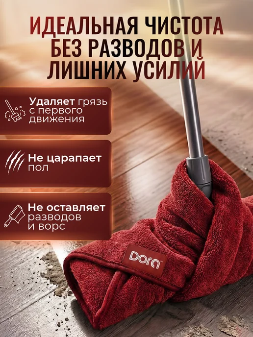 Dora Тряпки из микрофибры для уборки пола 50х60 см, 2 шт, 50x60 см, 2 шт, фото 4