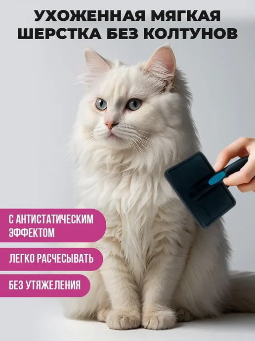 Спрей от колтунов для расчесывания шерсти собак и кошек, 250, вариант, фото 2