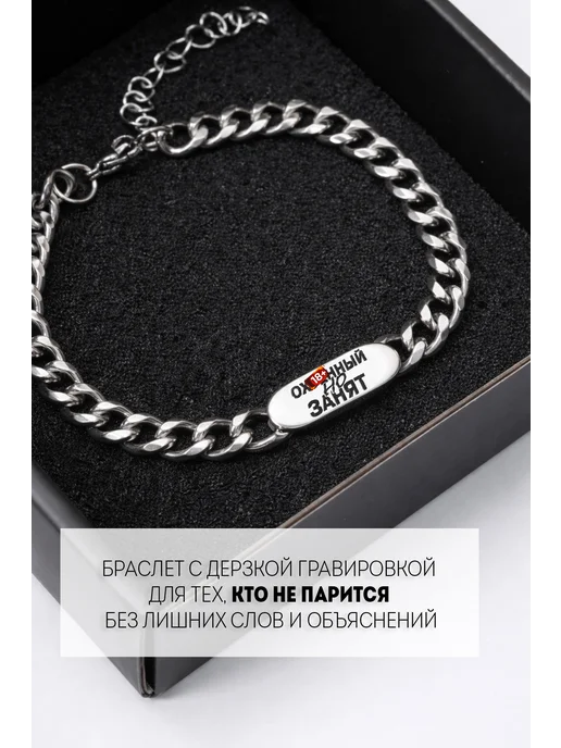 Yo, My Heart Браслет подарочный на руку с гравировкой, серый, фото 2